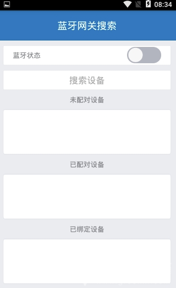 國尚信冷鏈HD(冷鏈監(jiān)控系統(tǒng))V1.0.2.5 安卓版1