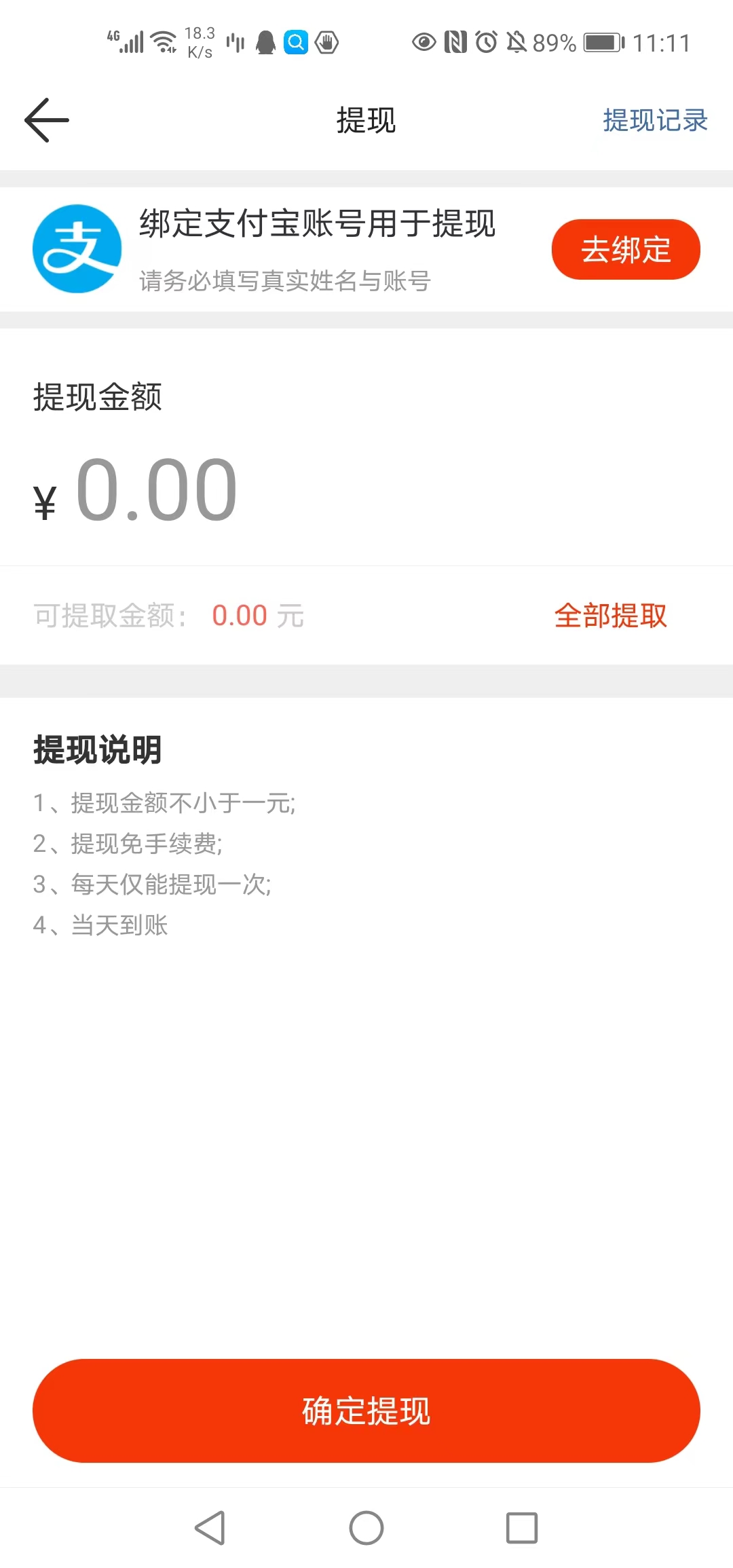 吉米兔2
