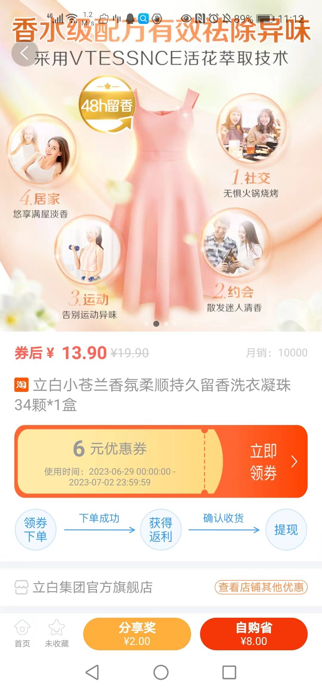 吉米兔3