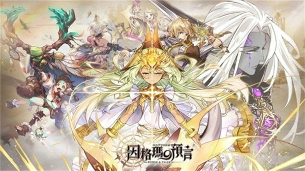 因格瑪?shù)念A言1
