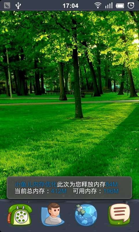 小魚兒內(nèi)存優(yōu)化4