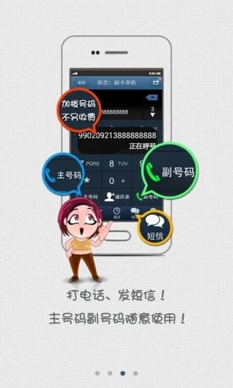 號盾app1