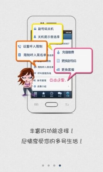 號盾app2