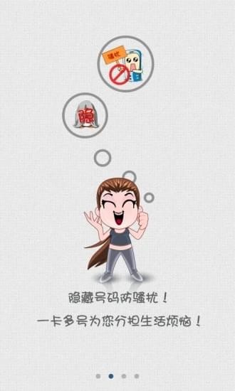 號盾app4