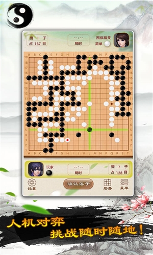 圍棋1