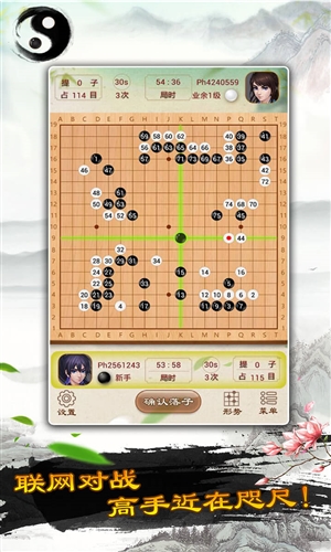 圍棋2