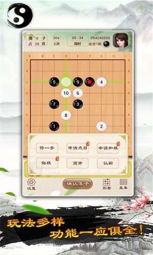 圍棋3