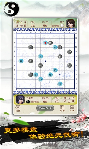 圍棋4