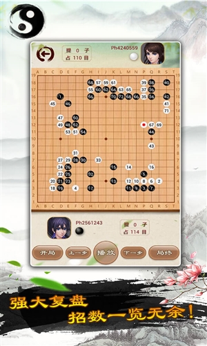 圍棋5