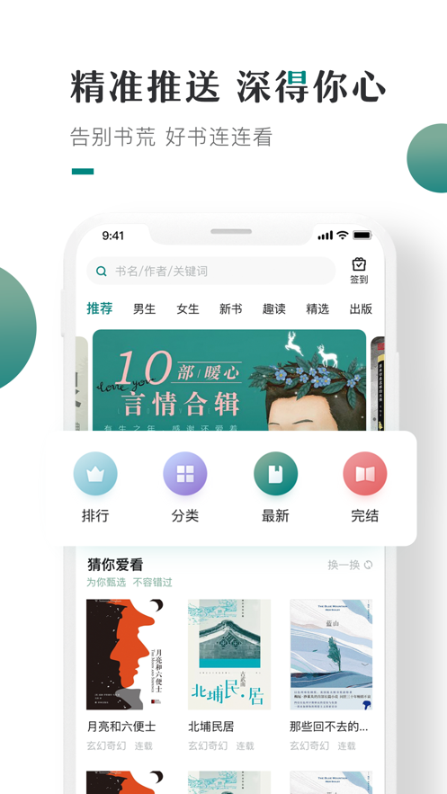 咪咪閱讀4