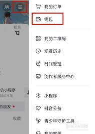 抖音超市免密支付怎么關(guān)閉