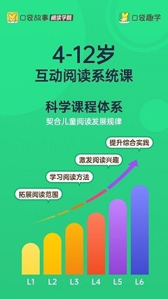 口袋趣學(xué)1