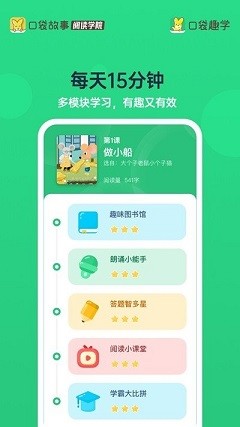 口袋趣學(xué)2