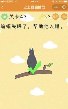 史上最囧挑戰(zhàn)1