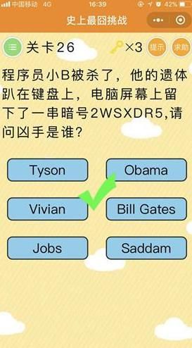 史上最囧挑戰(zhàn)4