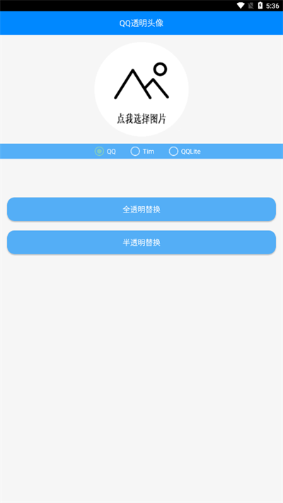布偶透明頭像2