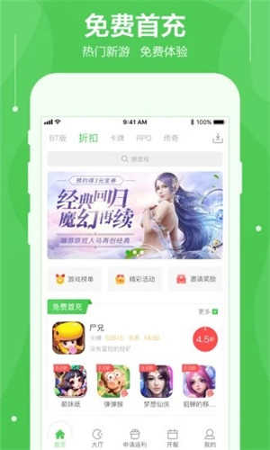 可盤游戲盒子2