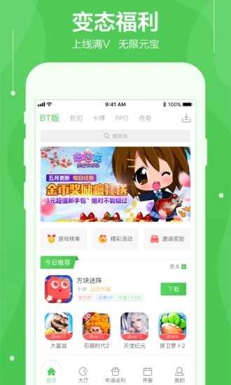 可盤游戲盒子3