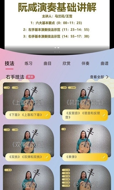 國(guó)韻方程3