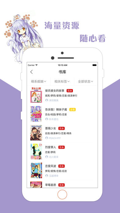 咕咕漫畫(huà)ios版2