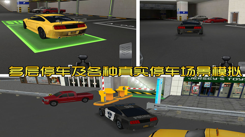 地下停車場3D1