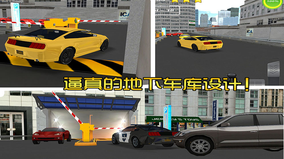 地下停車場3D4