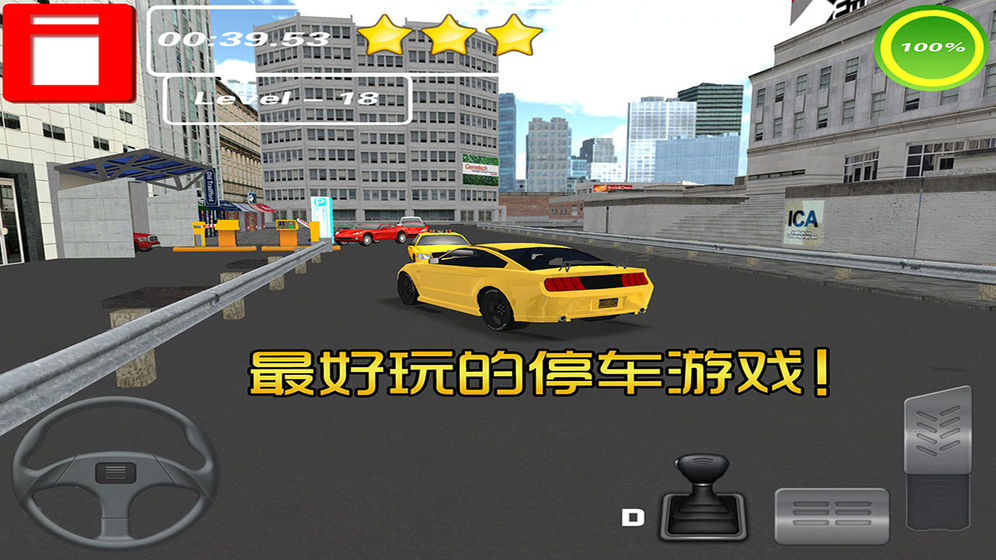 地下停車場3D5