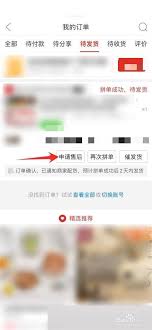 拼多多已发起的拼单怎么取消
