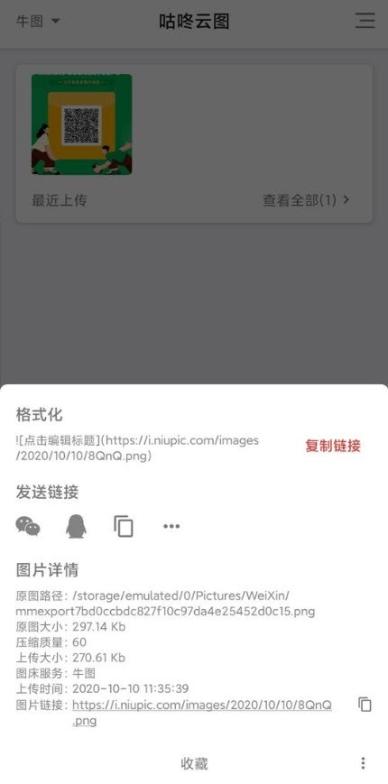 咕咚云圖2