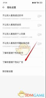 掌閱怎么關閉廣告