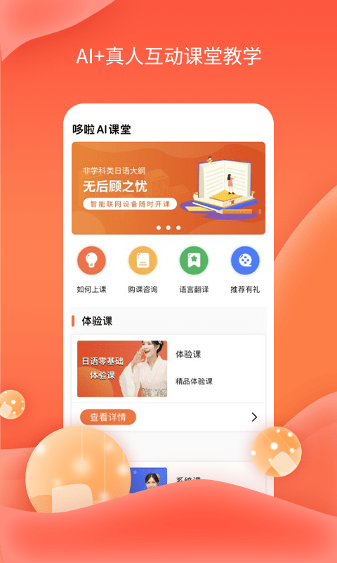 哆啦AI課堂1
