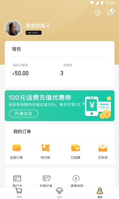 小白優(yōu)卡2