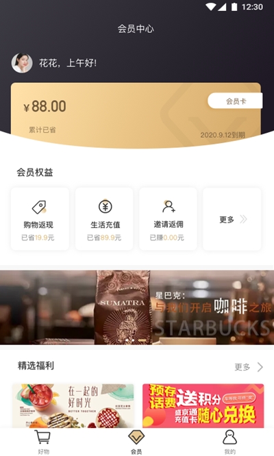 小白優(yōu)卡3