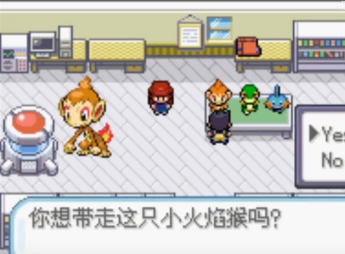 口袋妖怪藍星2金手指圖文攻略完整版 v1.0.02