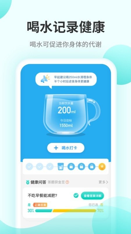 口袋計(jì)步1