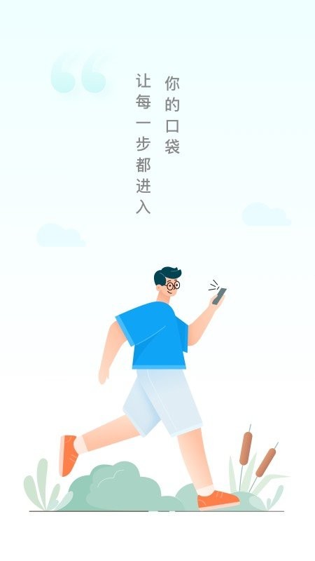 口袋計(jì)步2