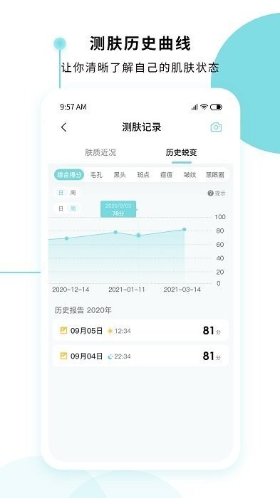 口袋計(jì)步3