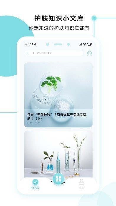 口袋計(jì)步4