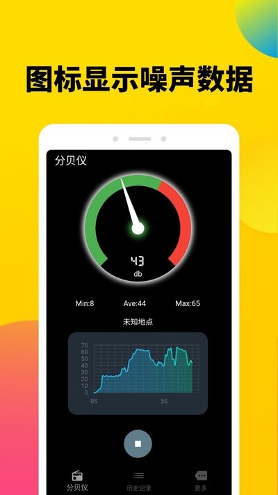 噪音收集儀(分貝噪聲測(cè)試儀)1