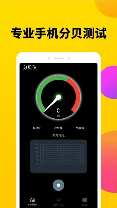 噪音收集儀(分貝噪聲測(cè)試儀)2