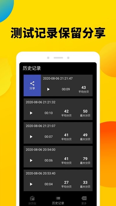 噪音收集儀(分貝噪聲測(cè)試儀)3