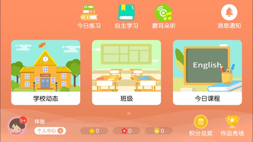 唯思英語1