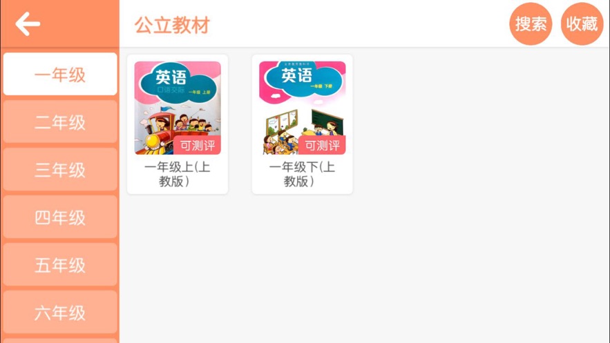 唯思英語2