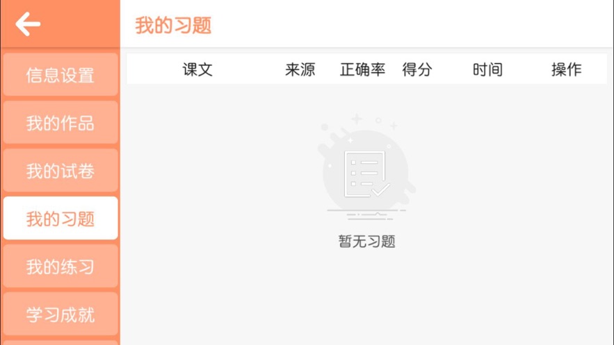 唯思英語3
