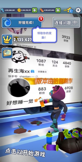 地鐵跑酷魔怔農(nóng)村人版本1