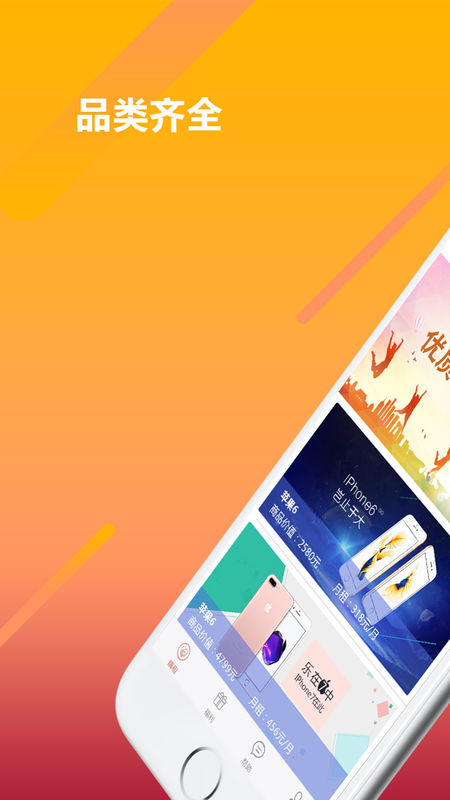 嗨租APP3