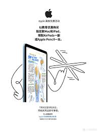 蘋果教育優(yōu)惠認證怎么操作