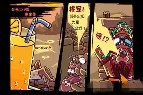 嘻哈三國(guó)1