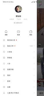 抖音火山版怎樣調(diào)整字體大小