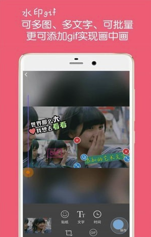 圖片加文字水印(圖片加水印app)V3.1 安卓版1